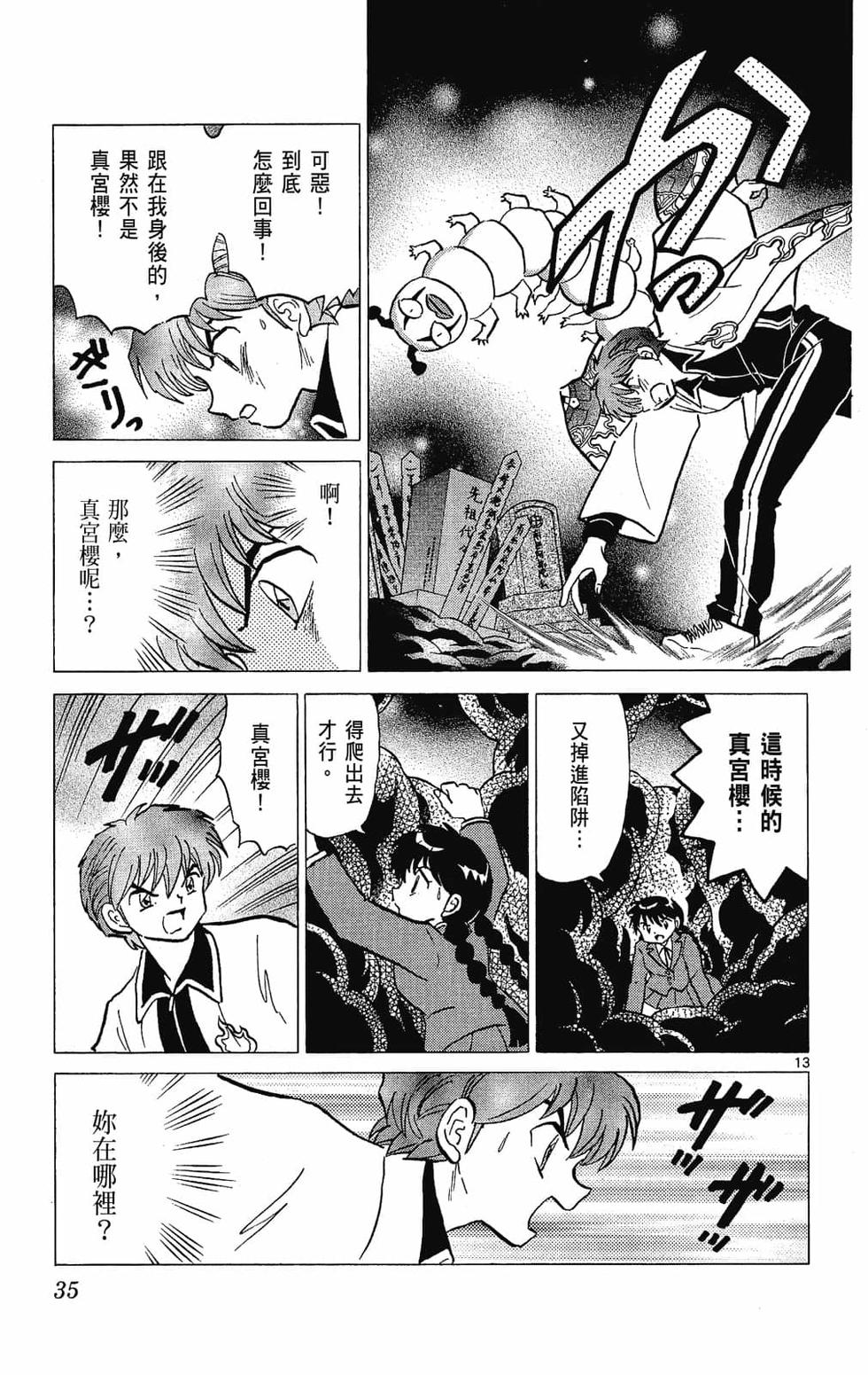 第34页