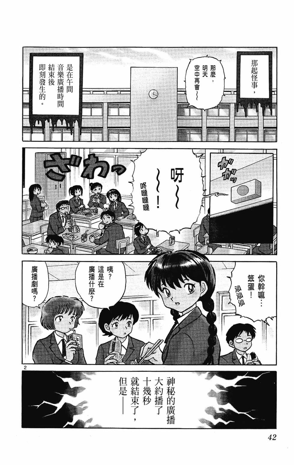 第41页