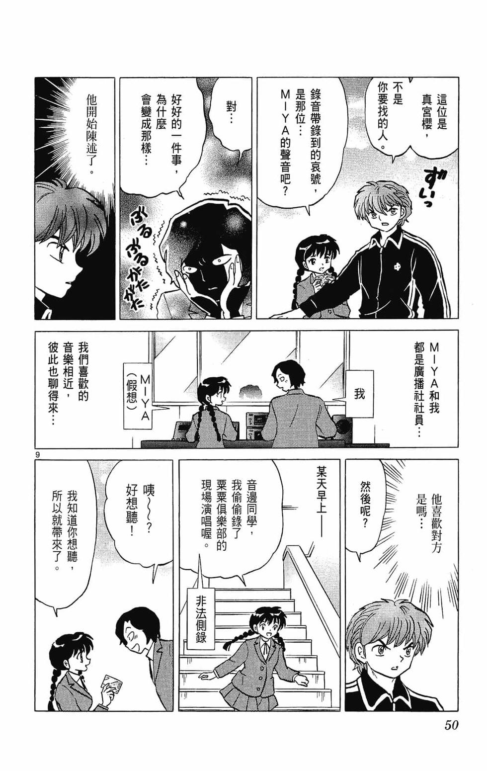 第49页