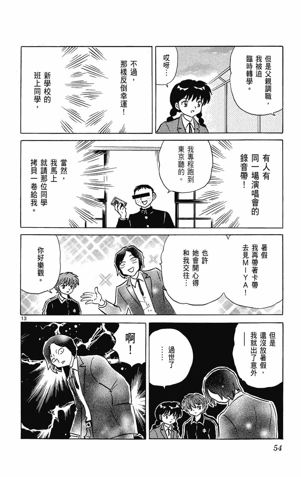 第53页