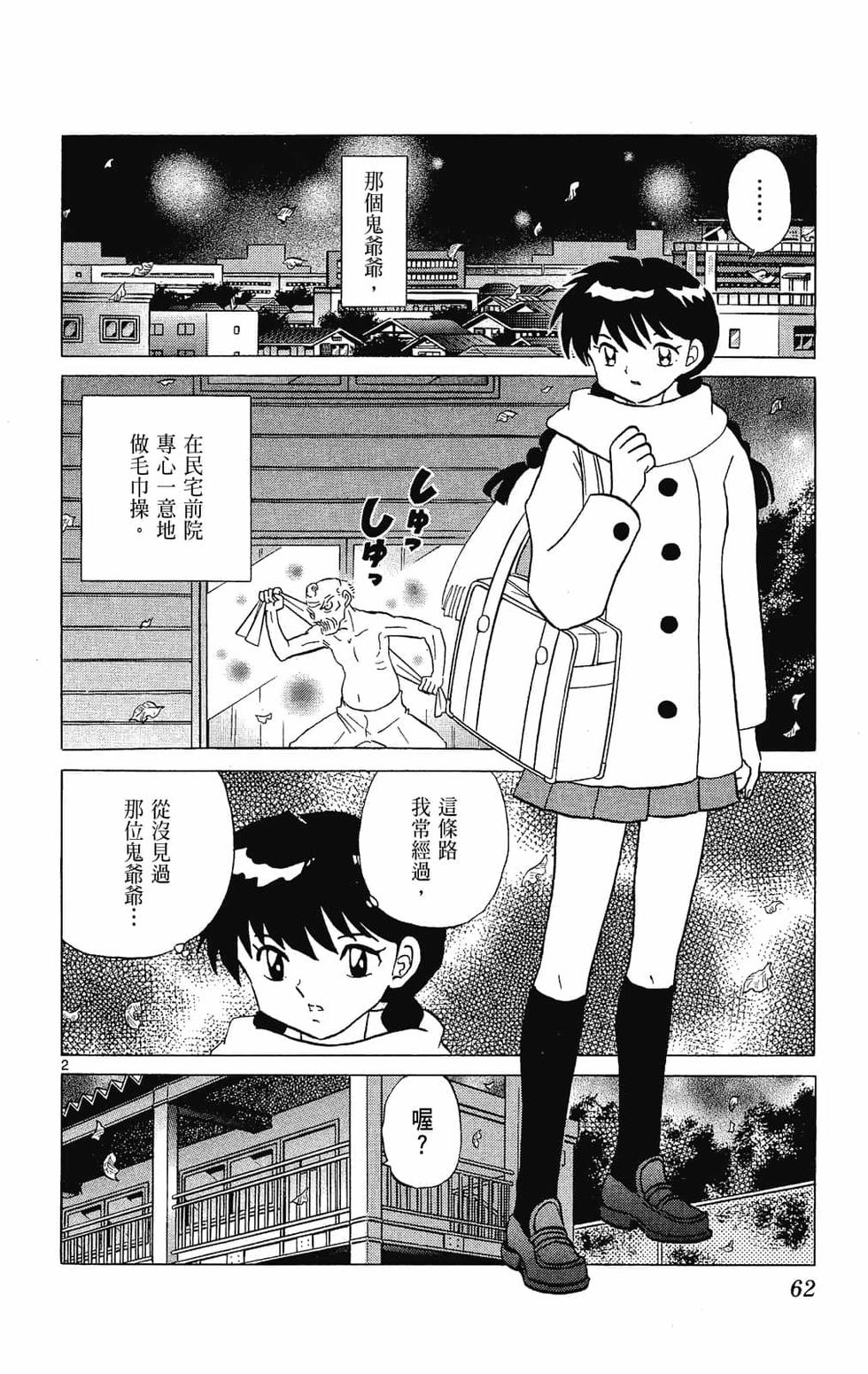 第61页