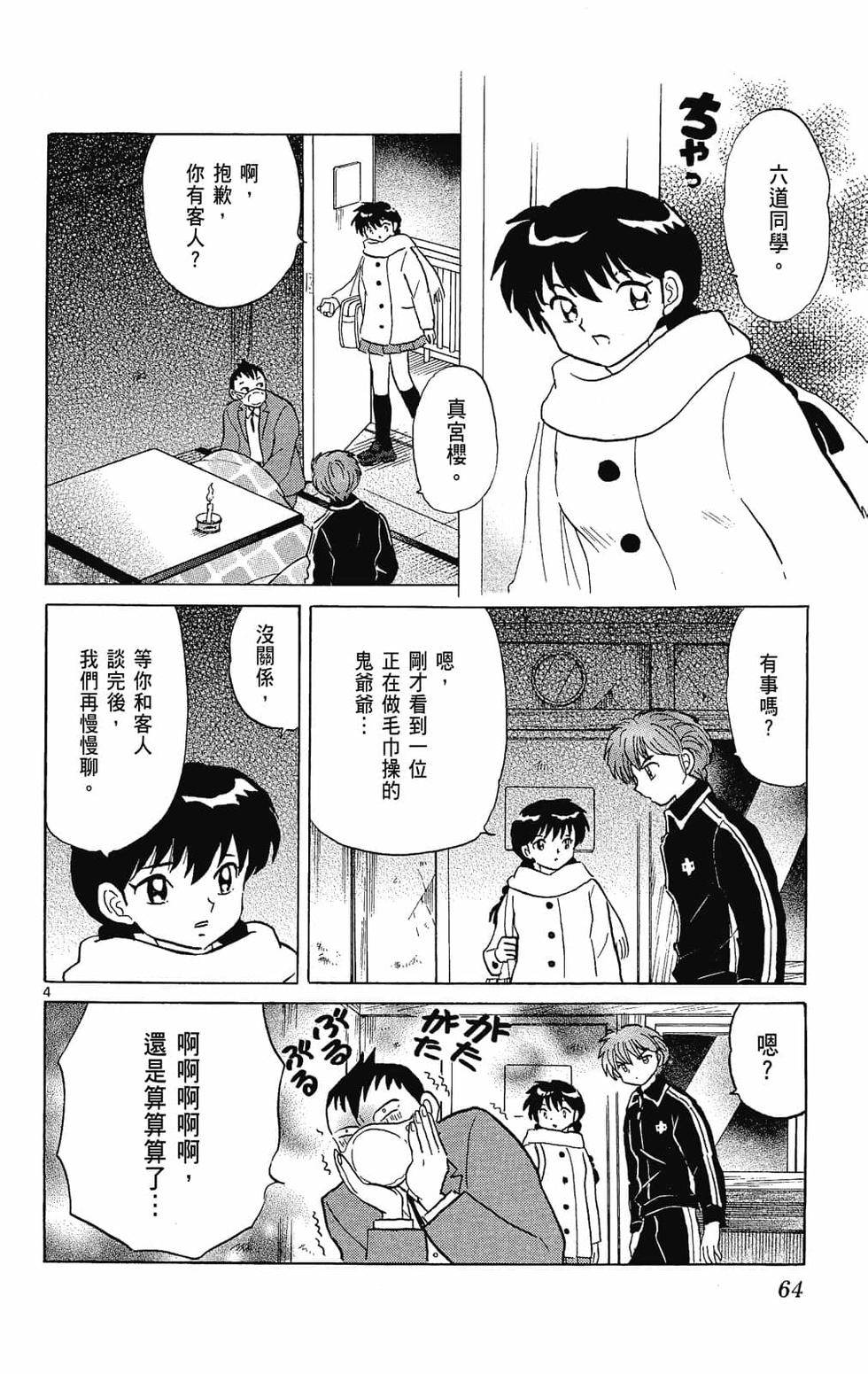 第63页