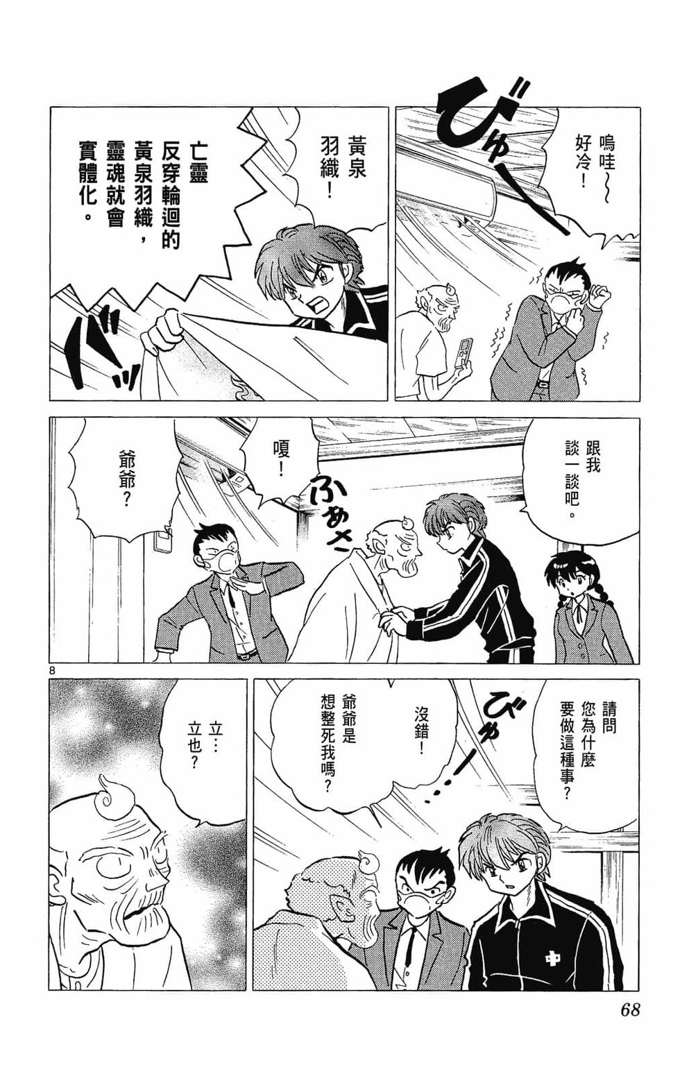 第67页