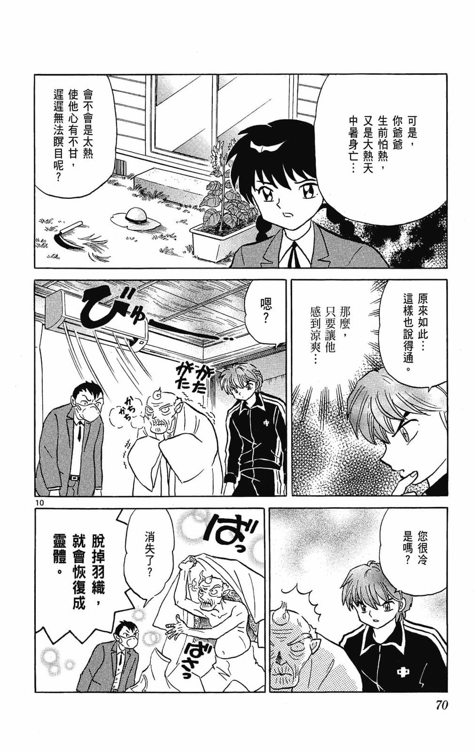 第69页