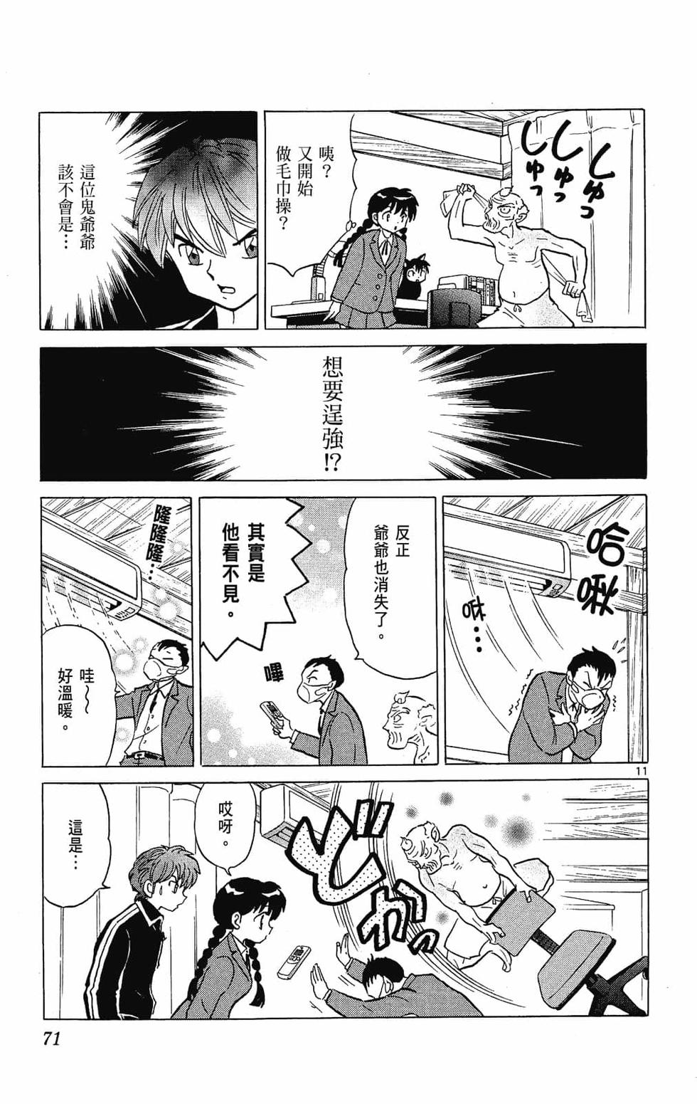 第70页