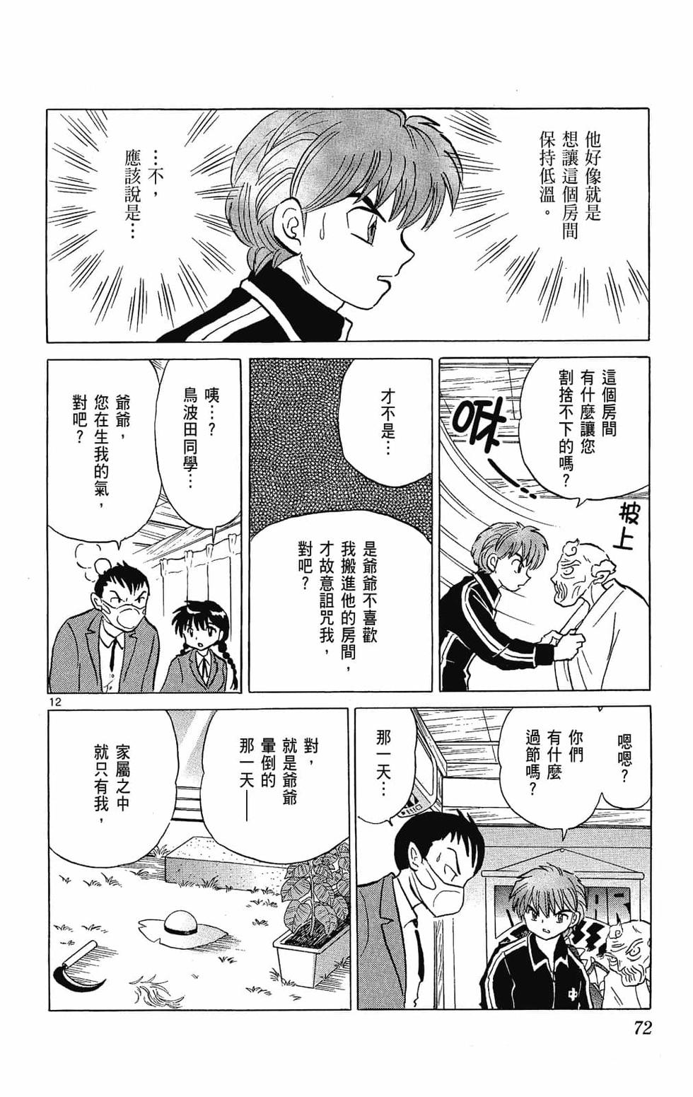 第71页