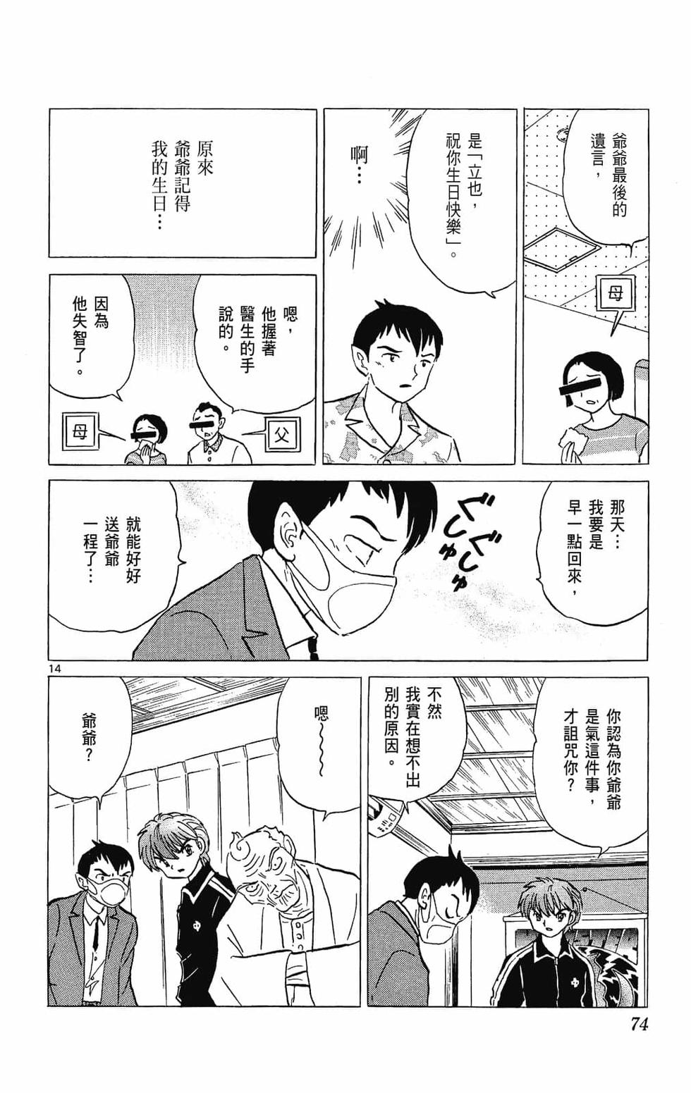 第73页