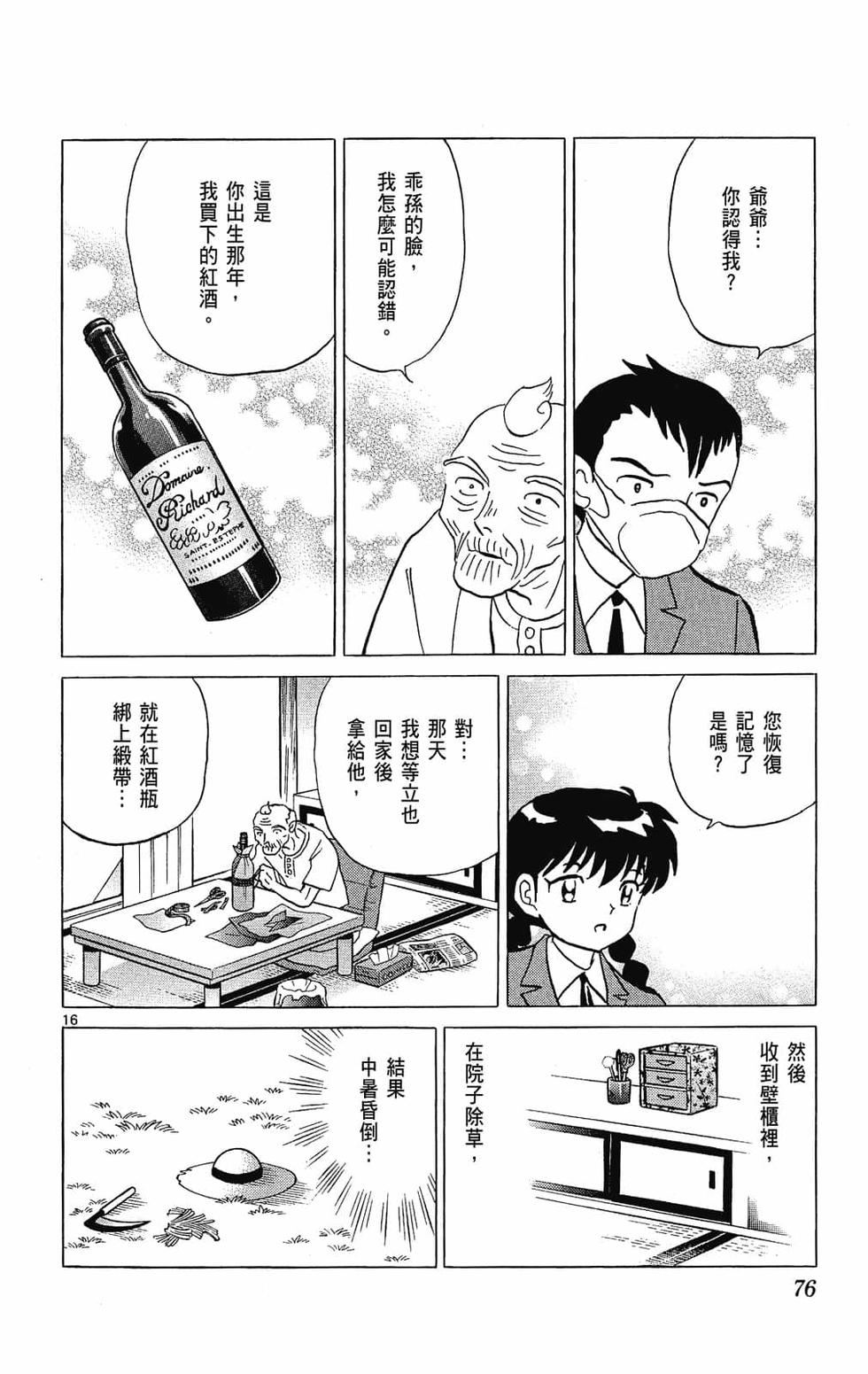 第75页