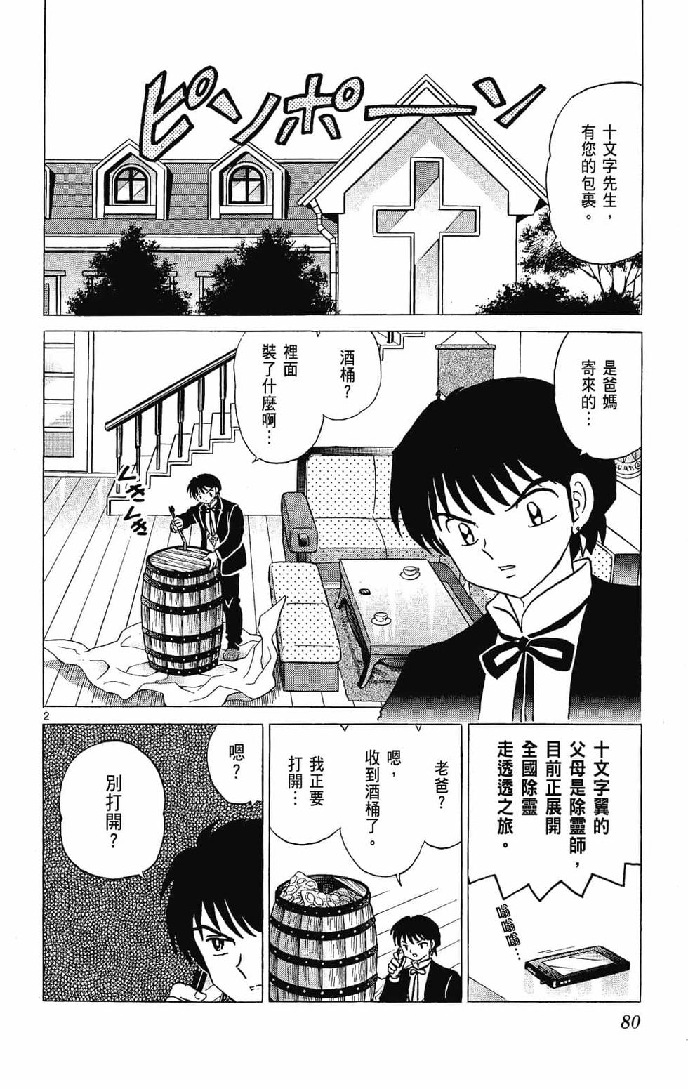 第79页