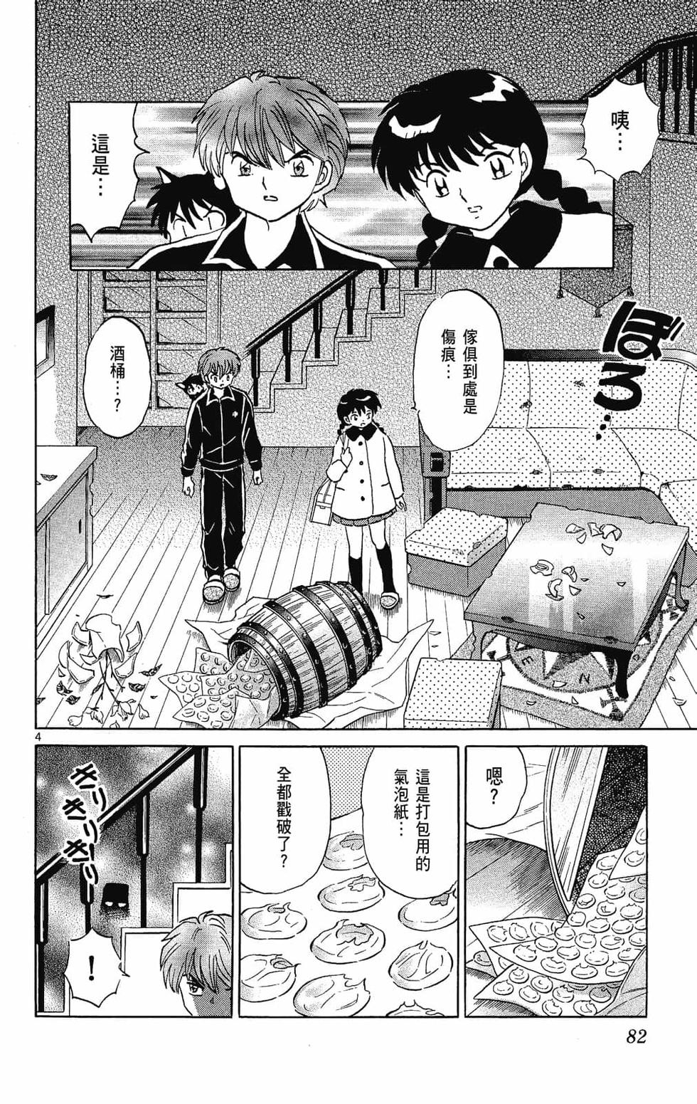 第81页