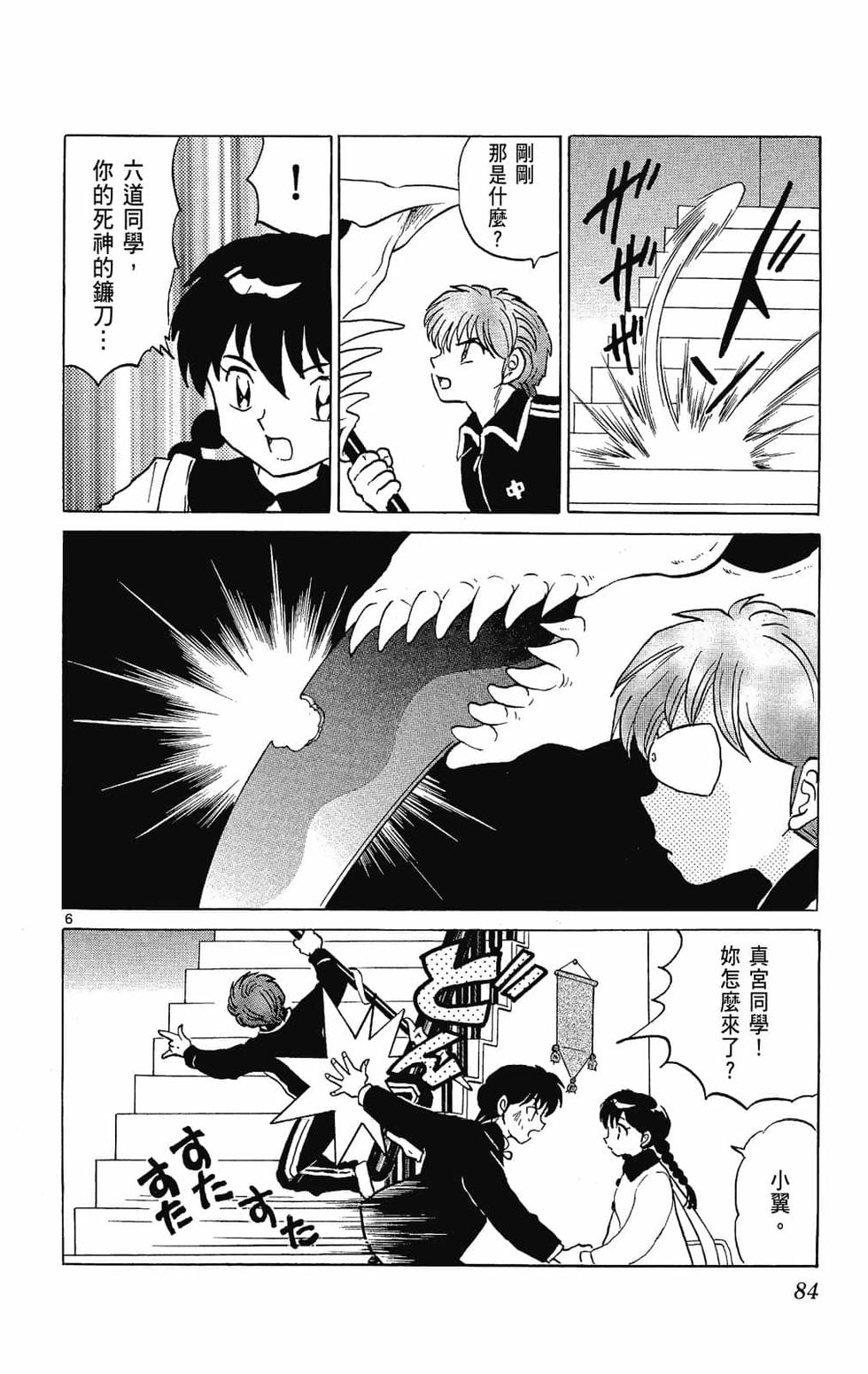 第83页