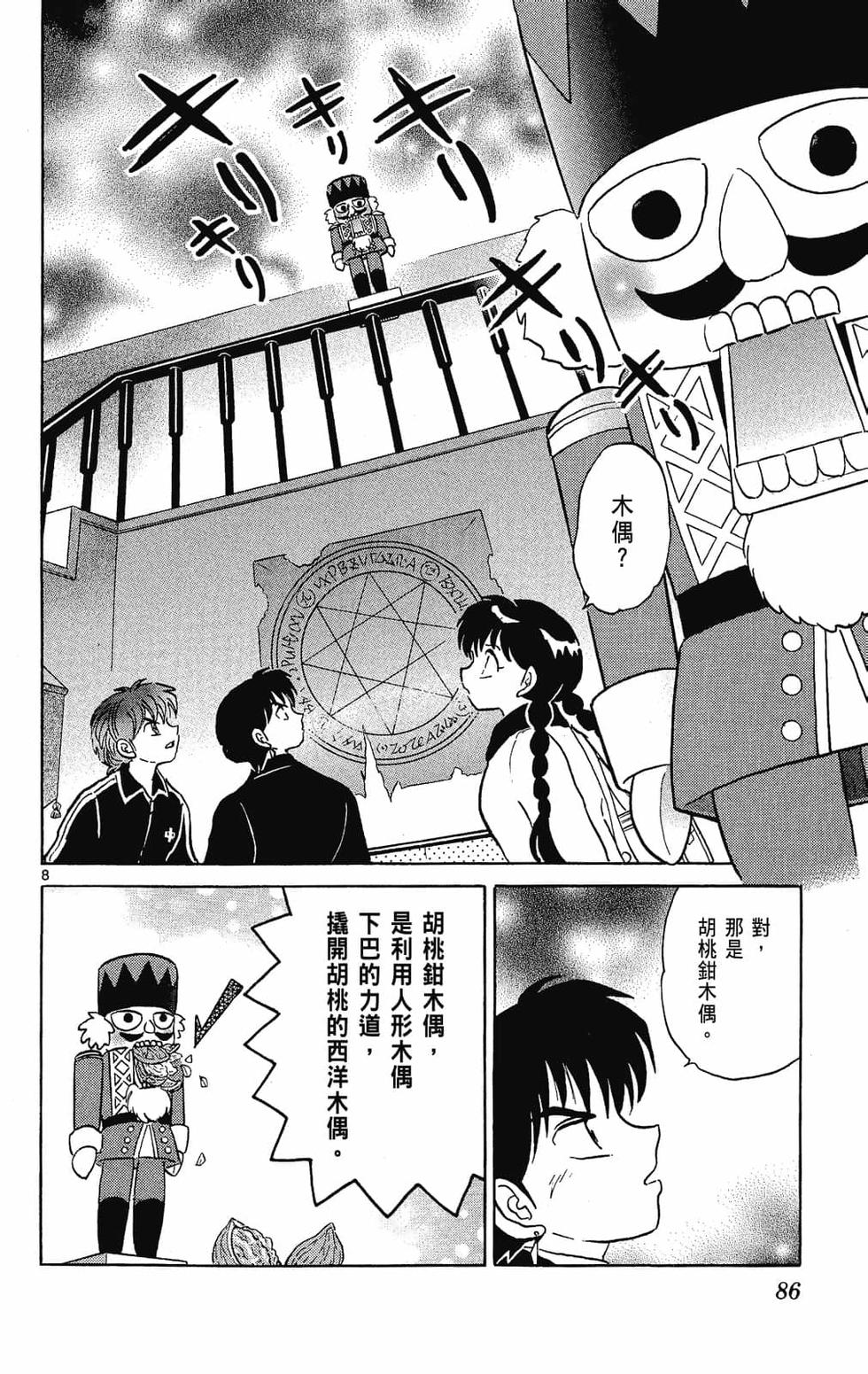 第85页