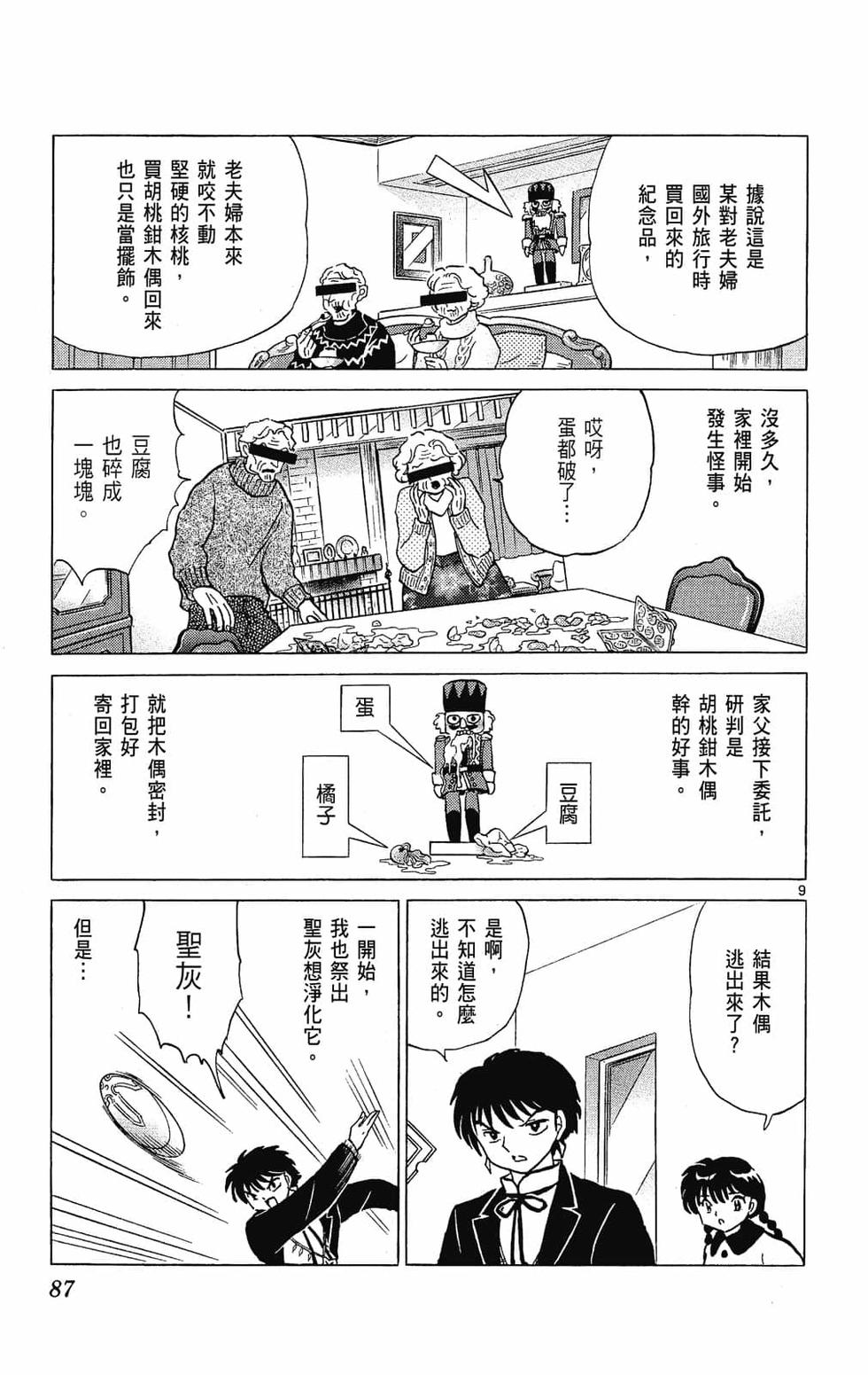第86页