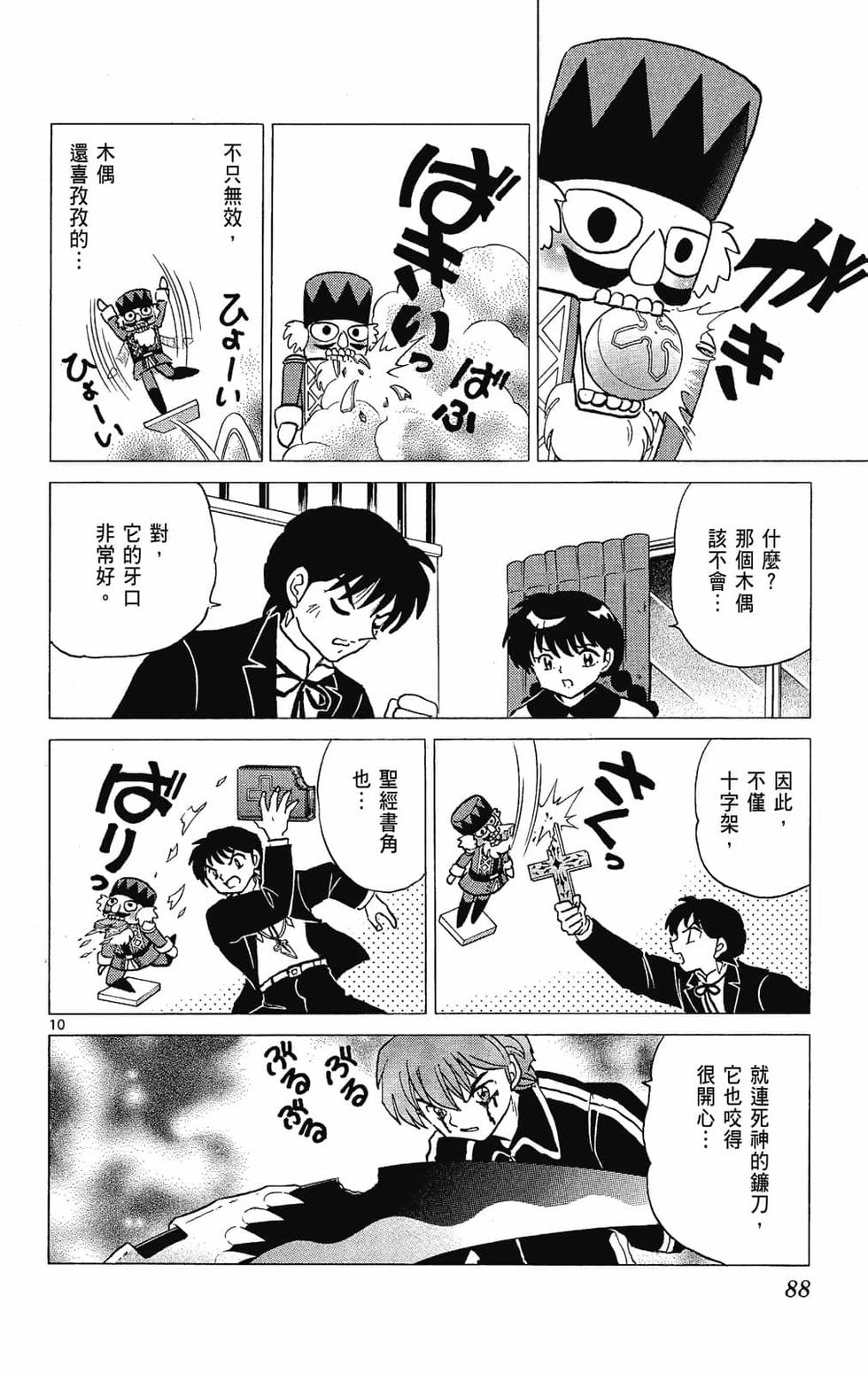 第87页
