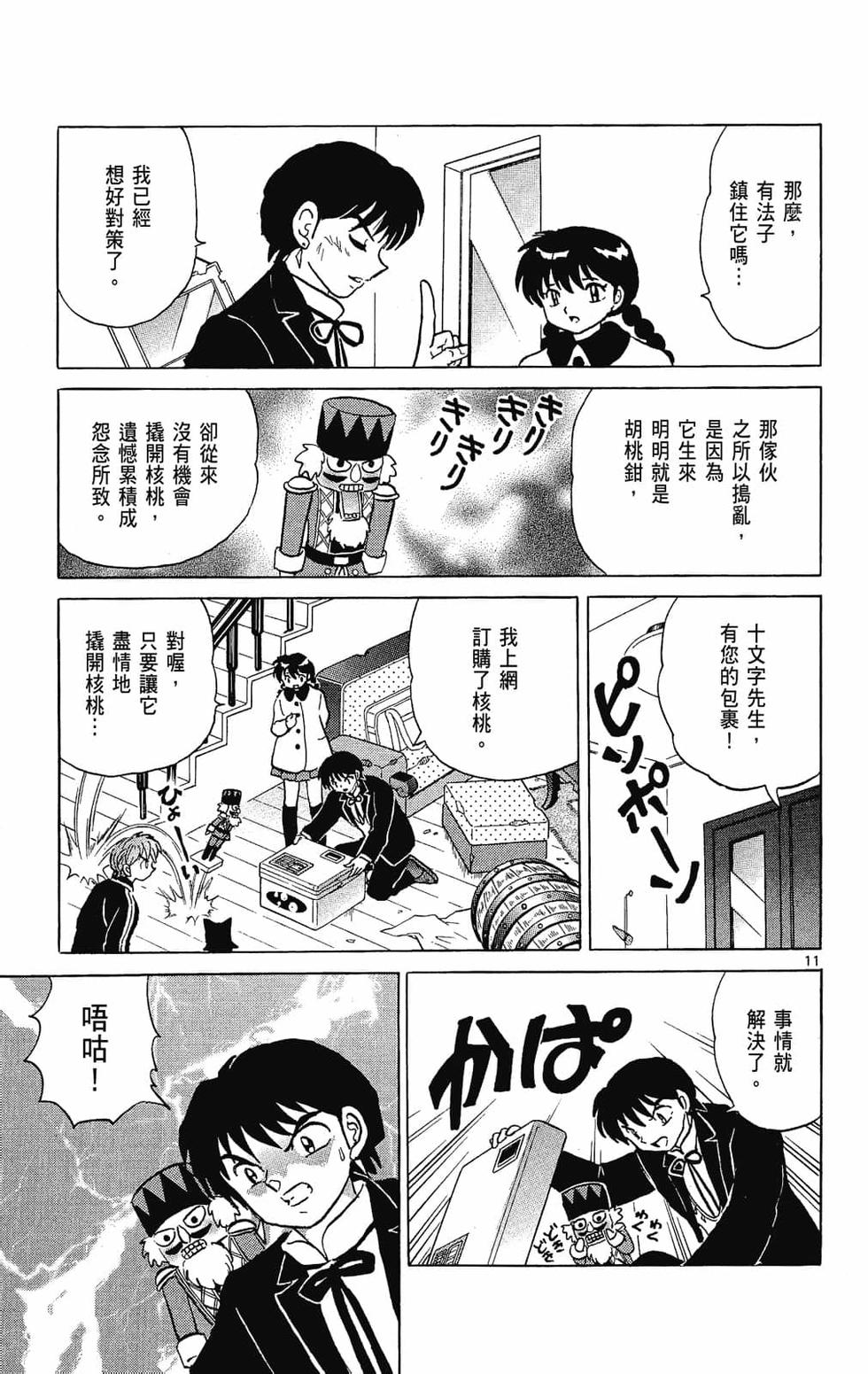 第88页