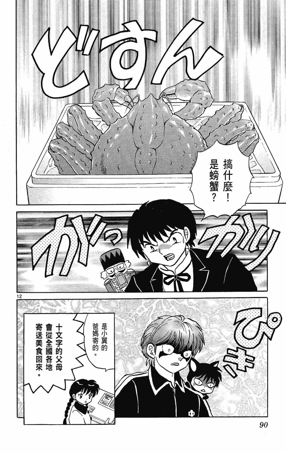 第89页