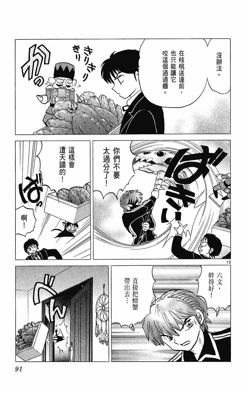 第90页