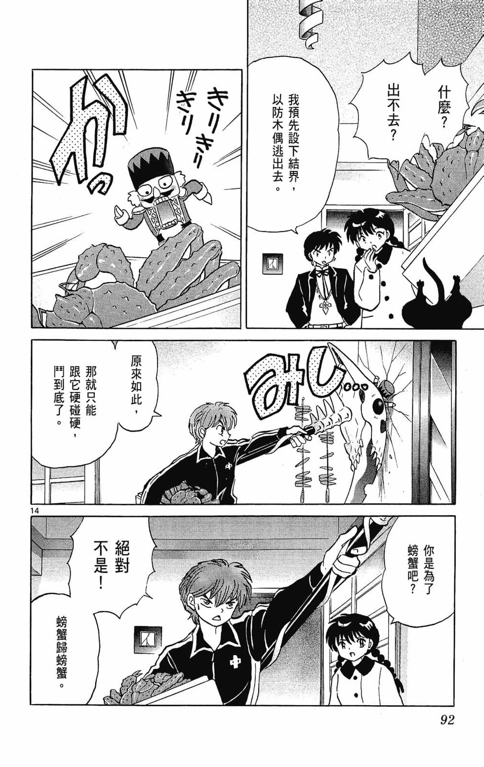 第91页