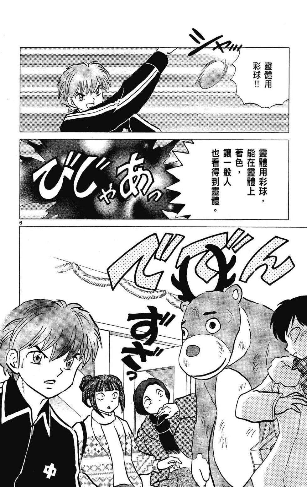 第101页