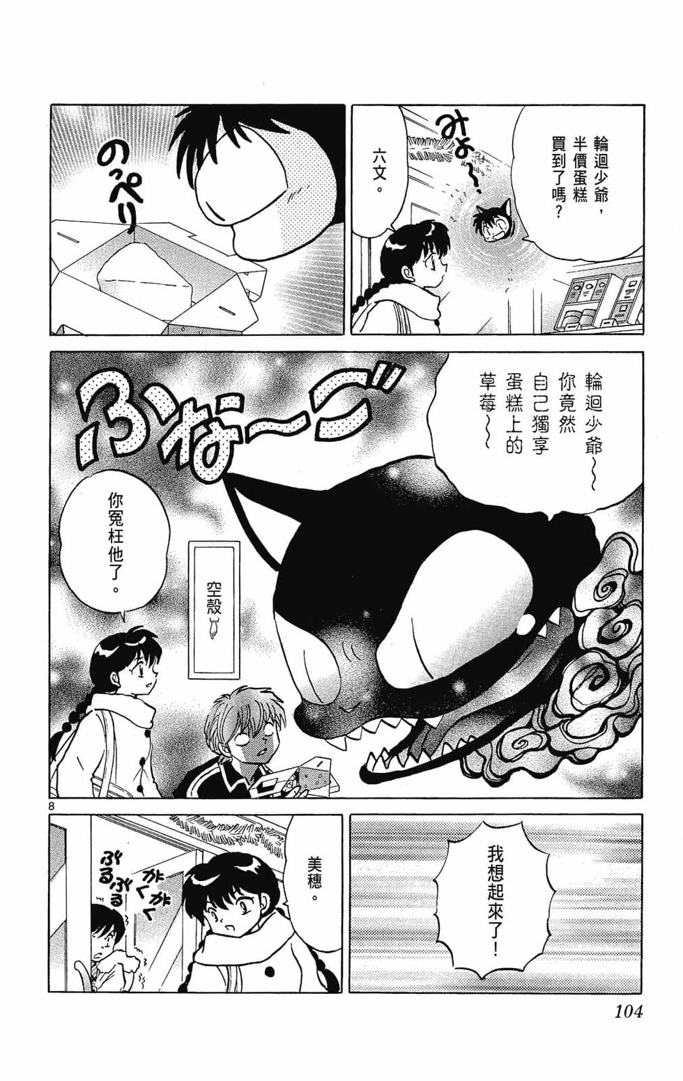 第103页