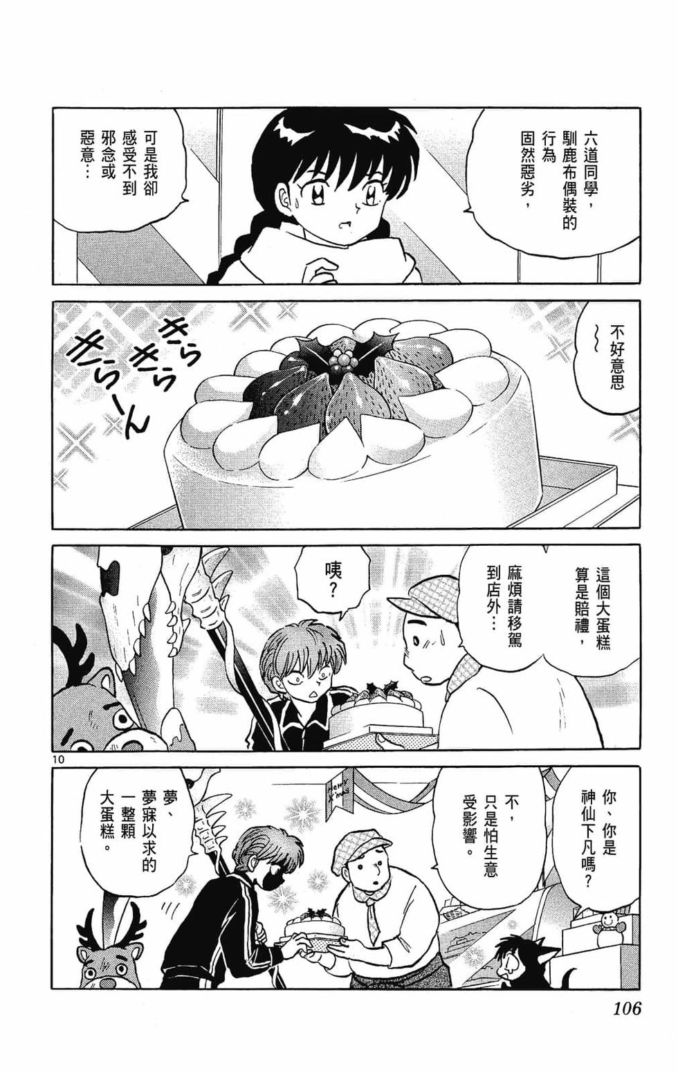 第105页