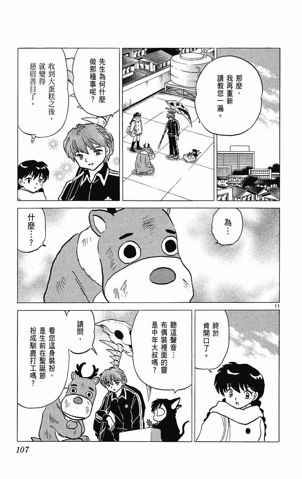 第106页