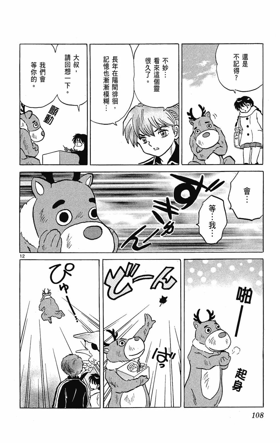 第107页