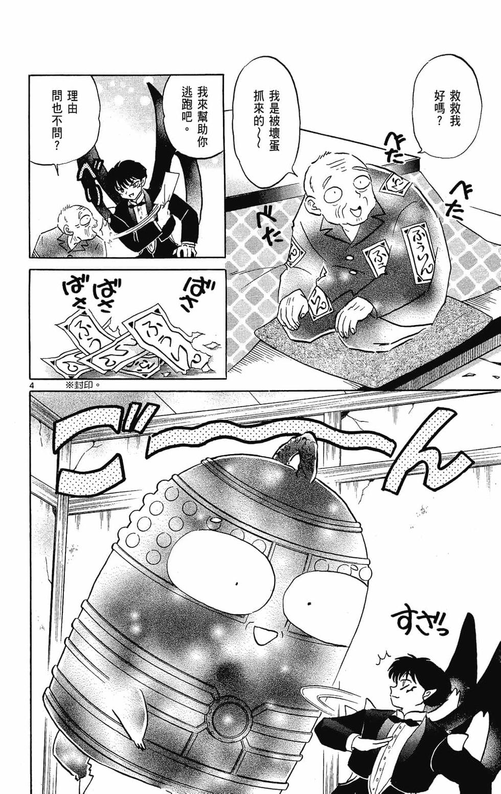 第117页