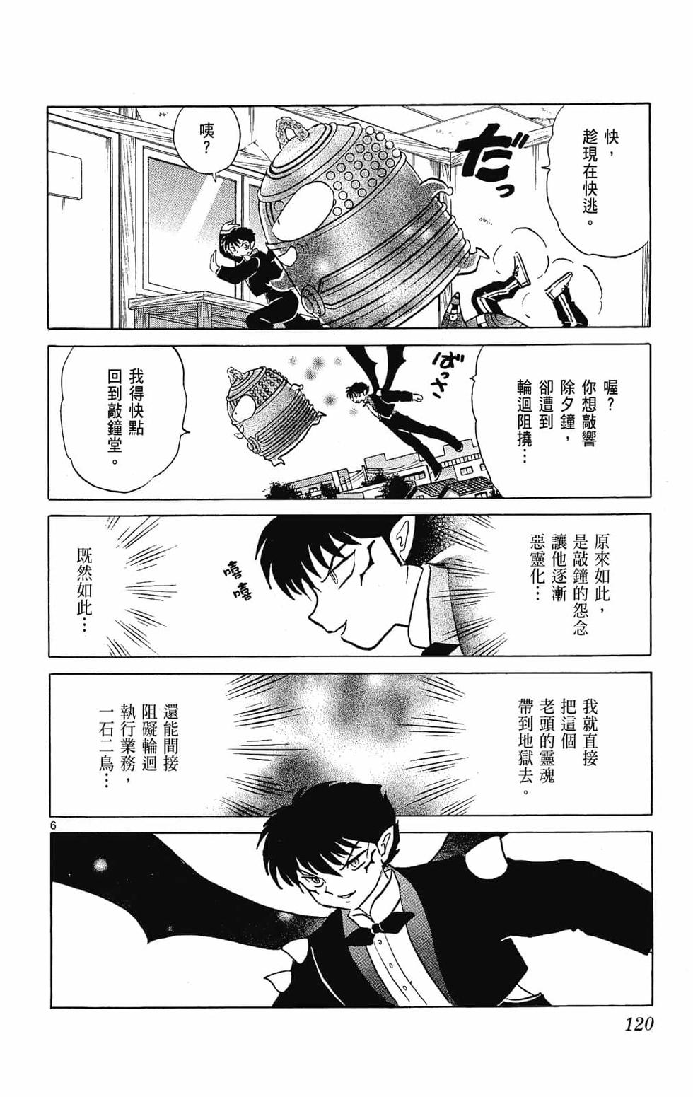 第119页