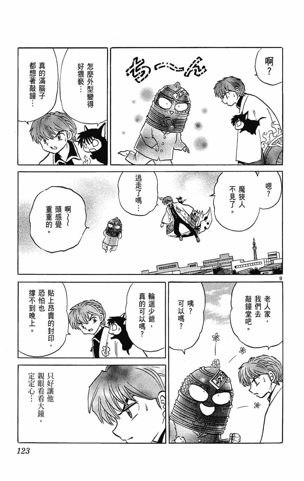 第122页