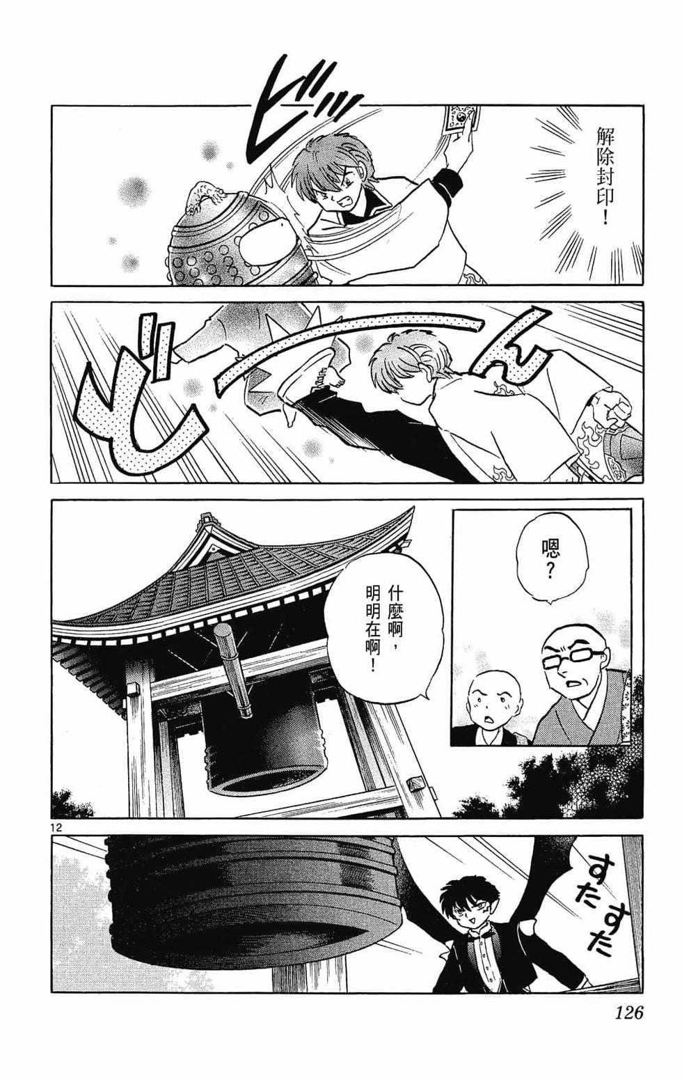 第125页