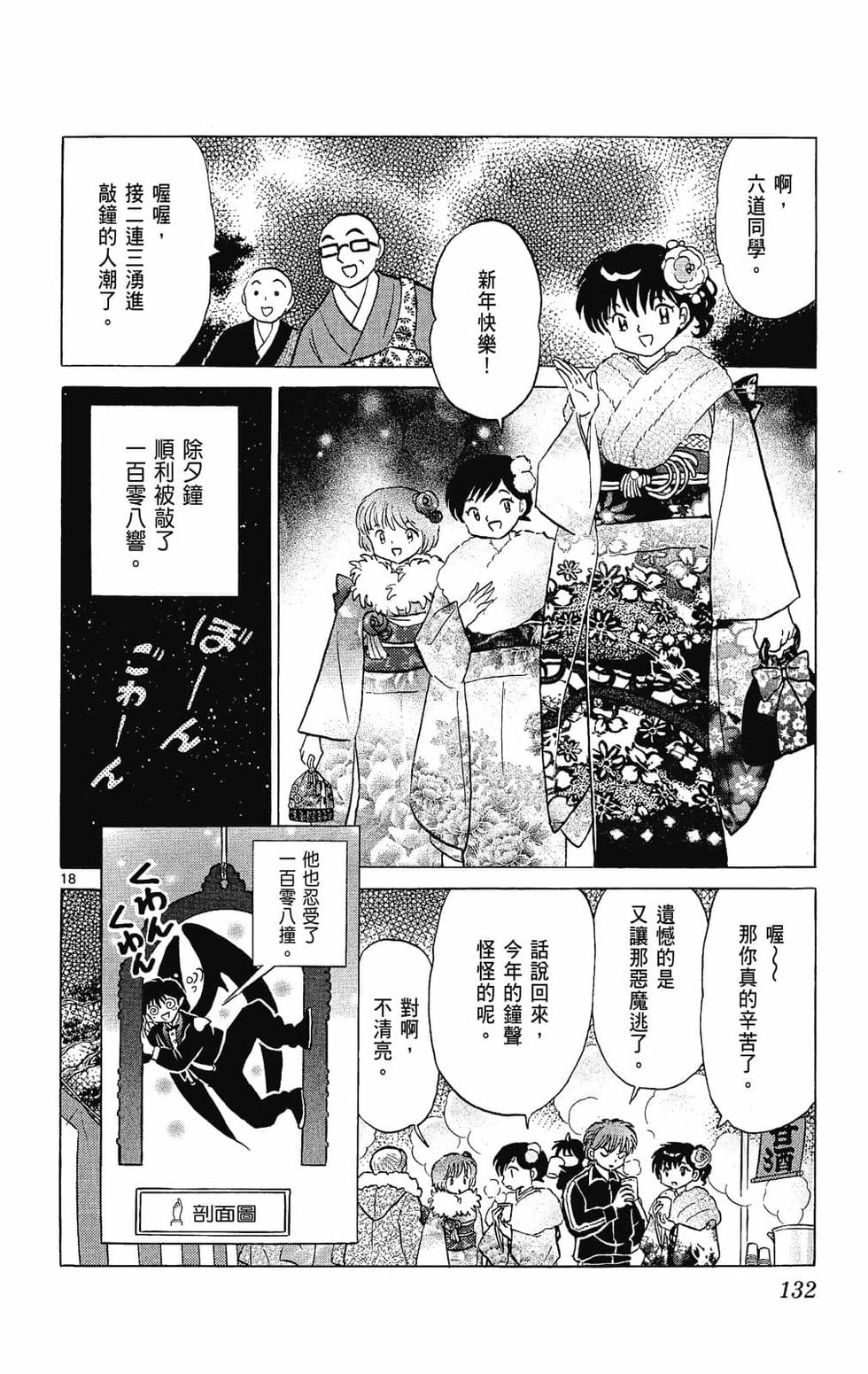 第131页