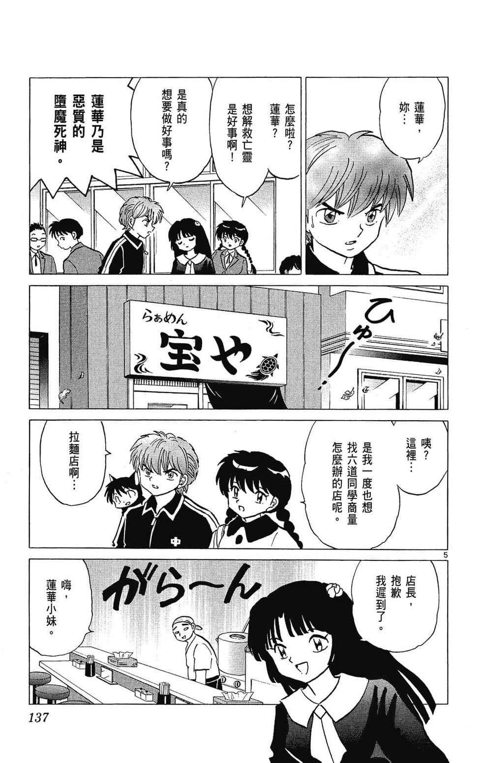 第136页