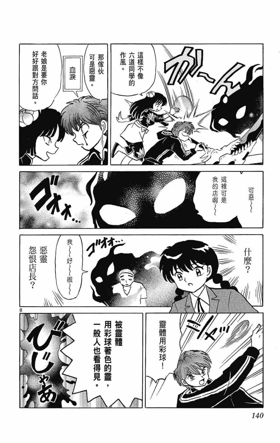 第139页