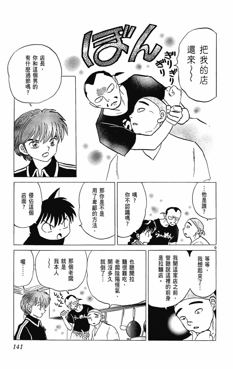 第140页