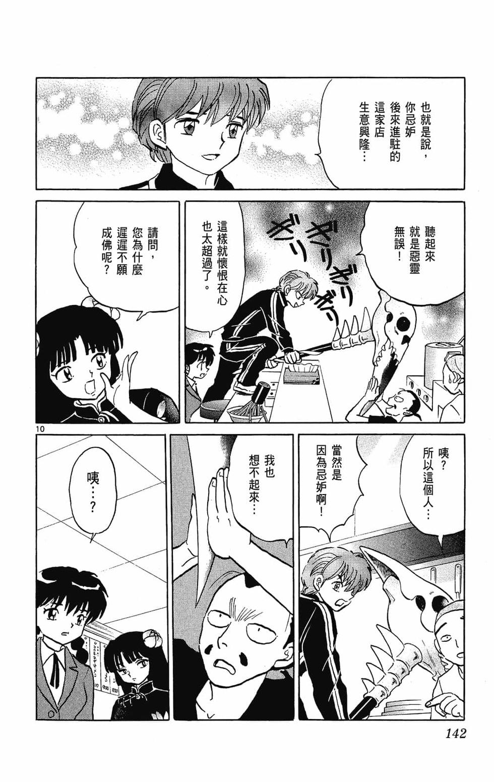 第141页