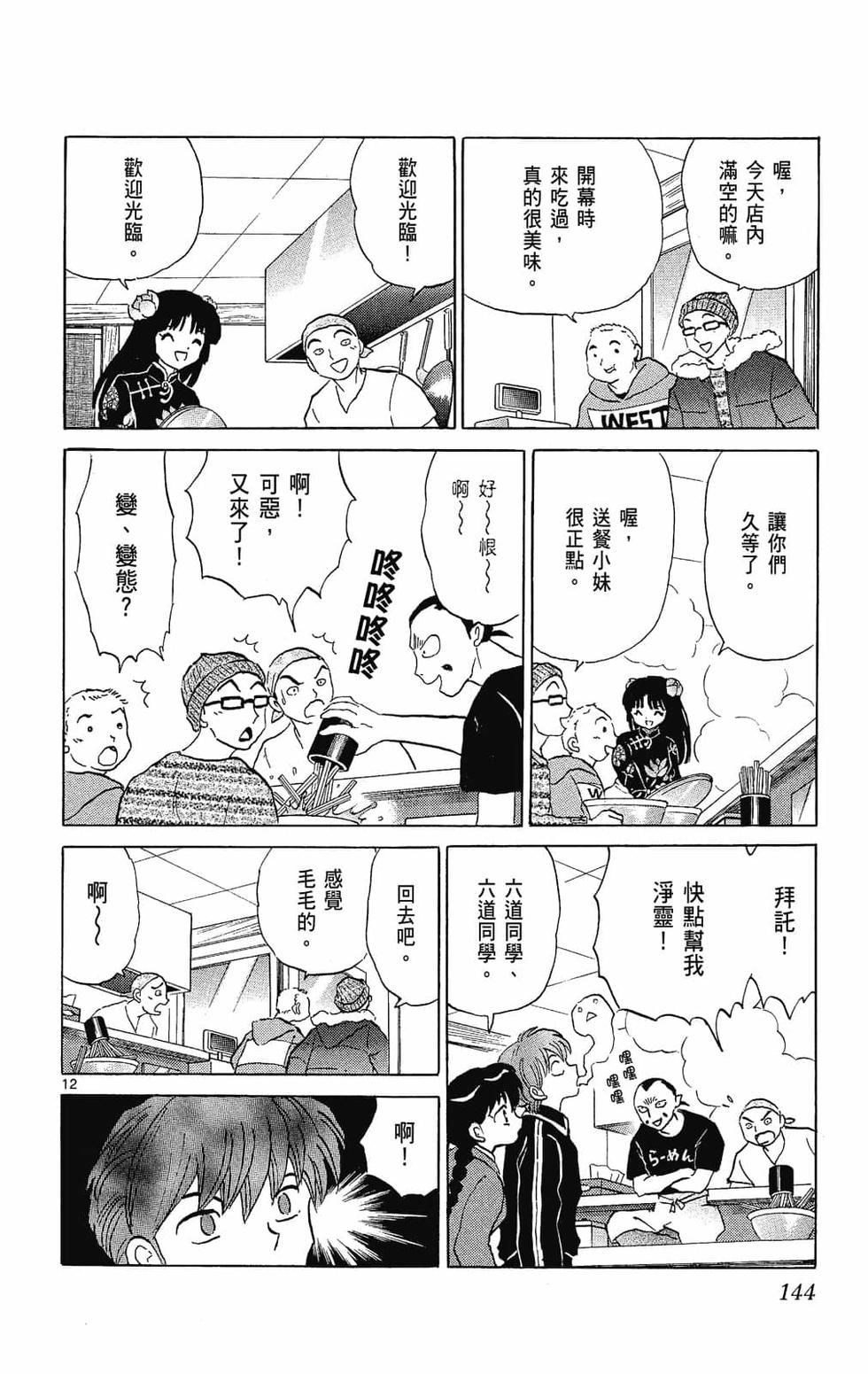 第143页