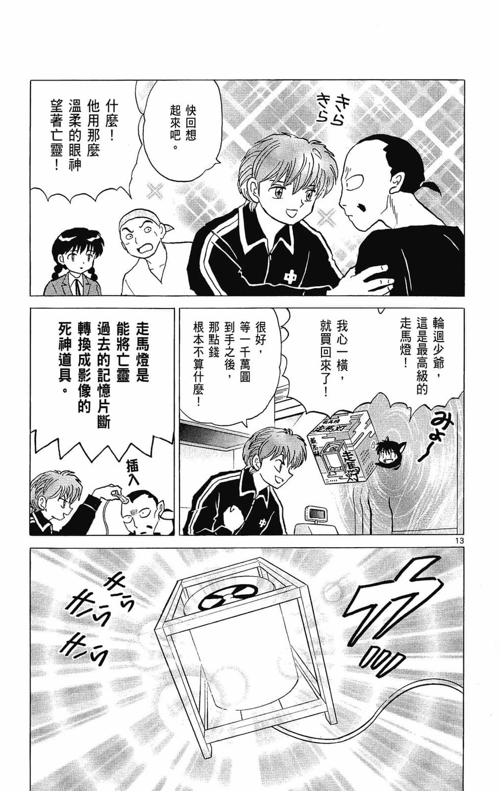 第144页