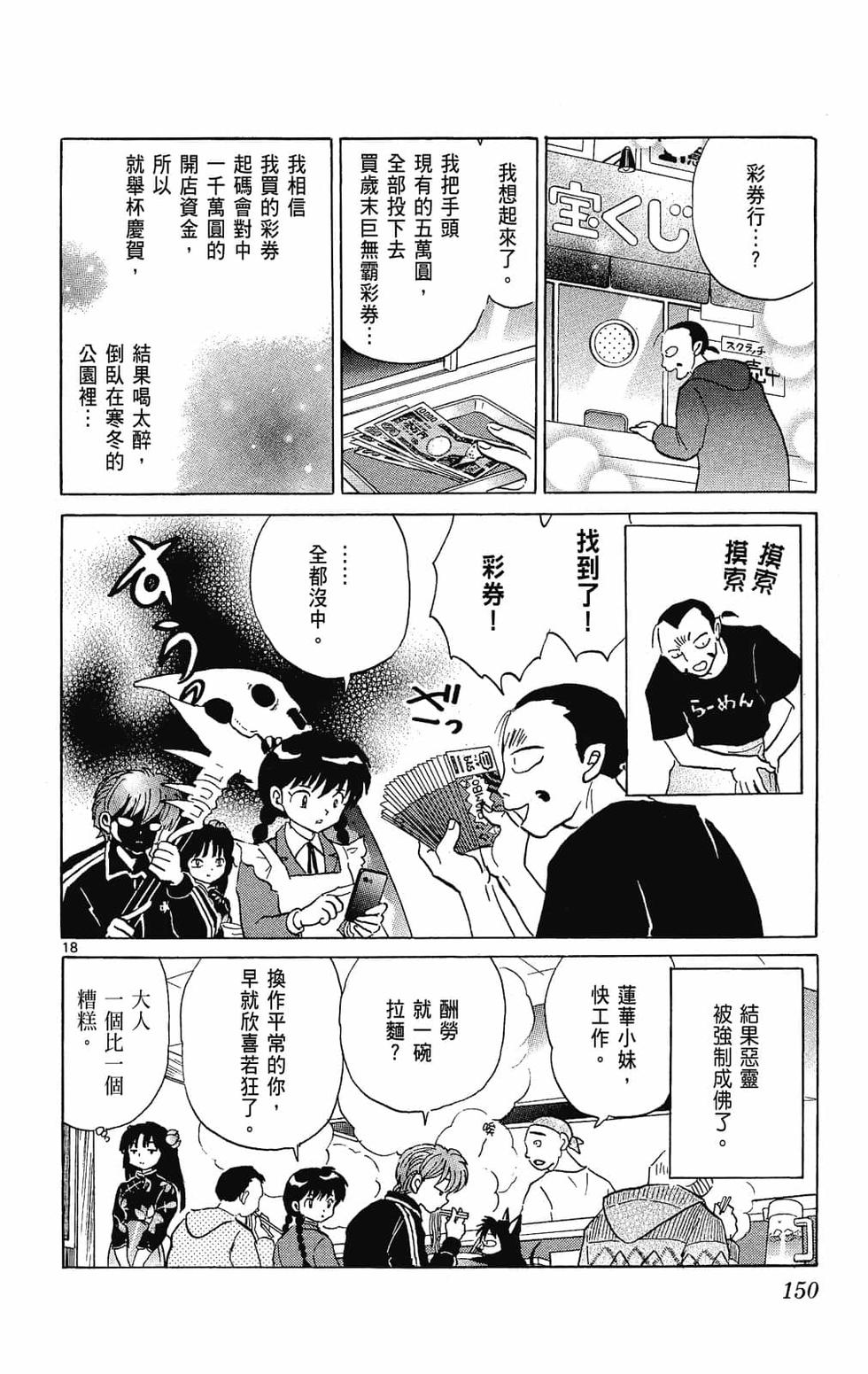 第149页