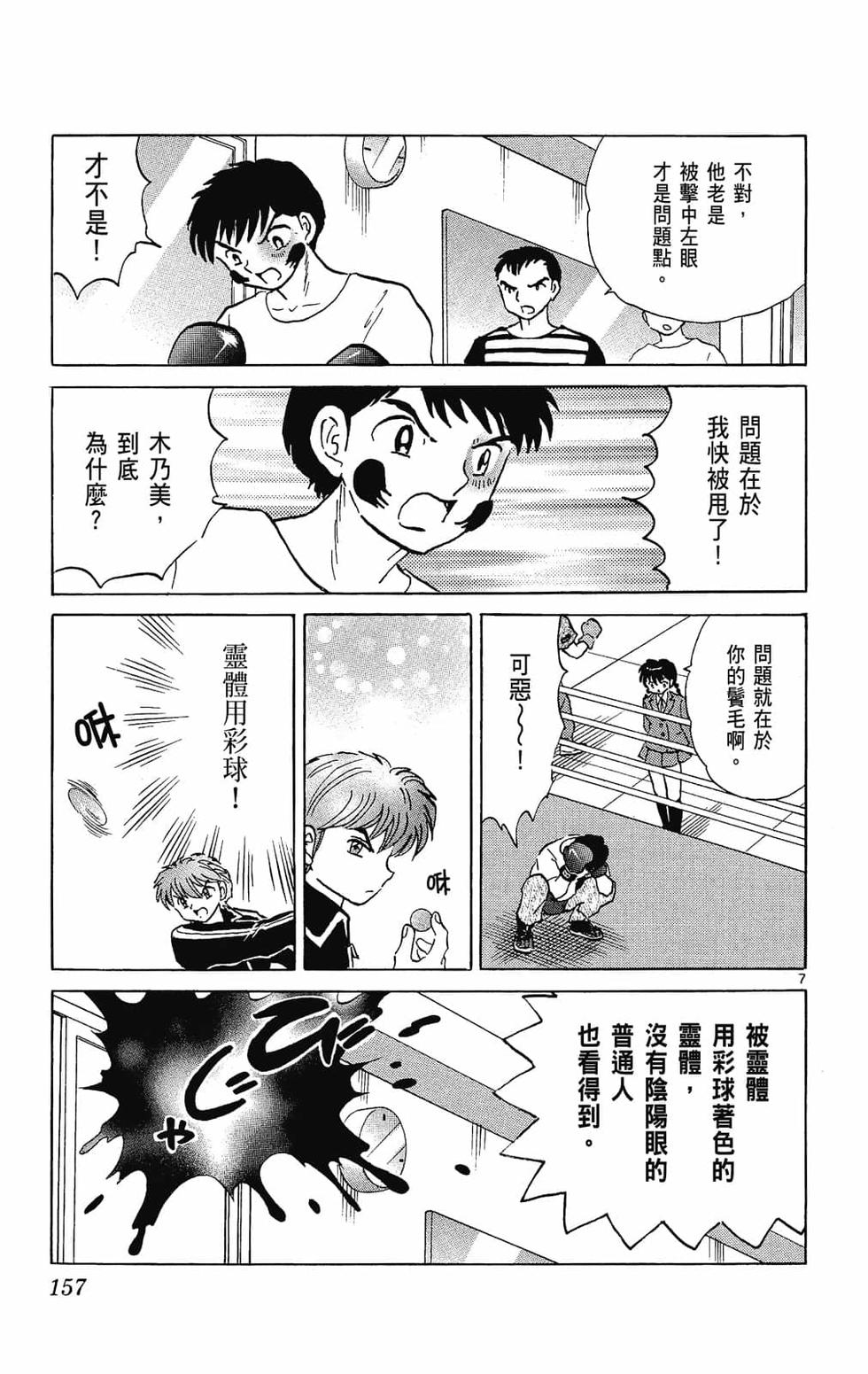 第156页