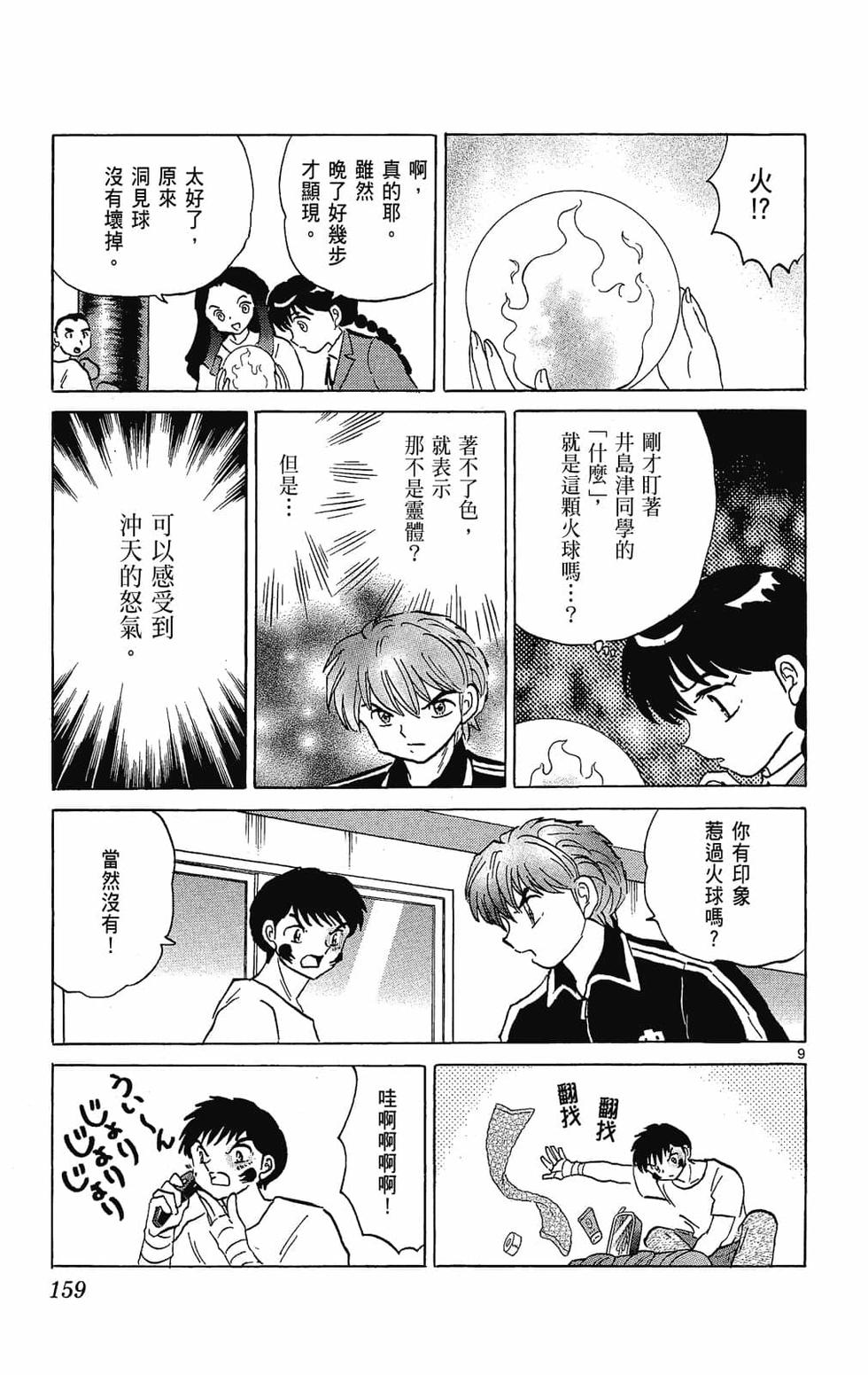 第158页