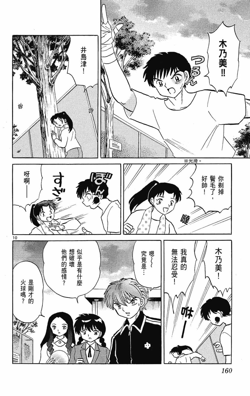 第159页