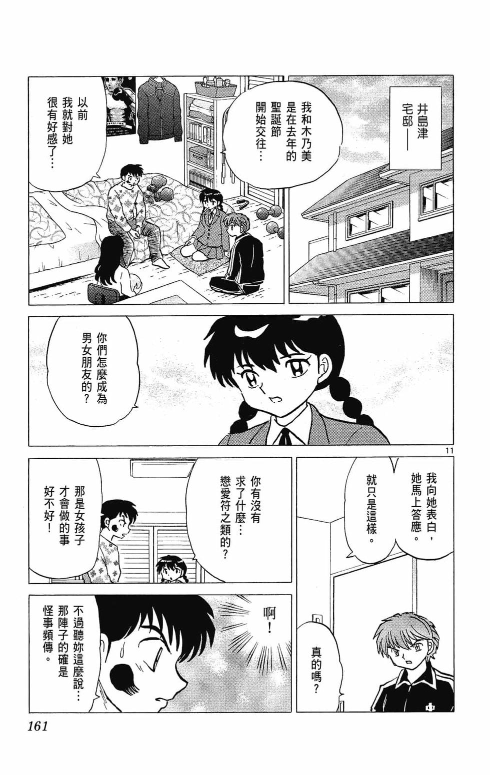 第160页
