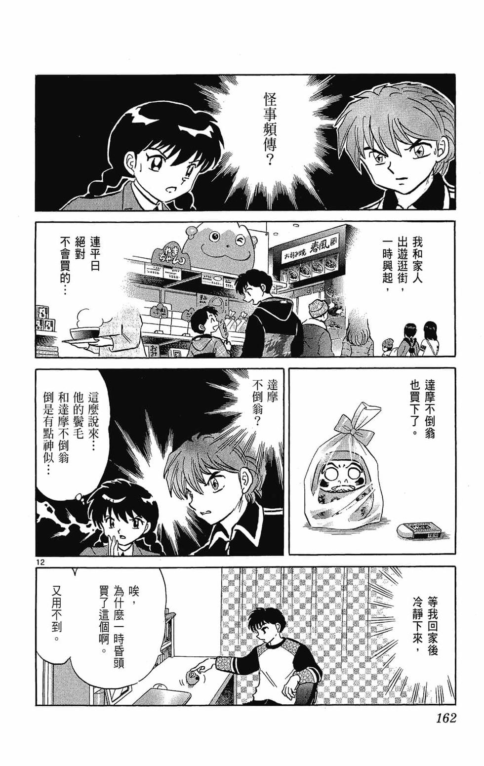 第161页