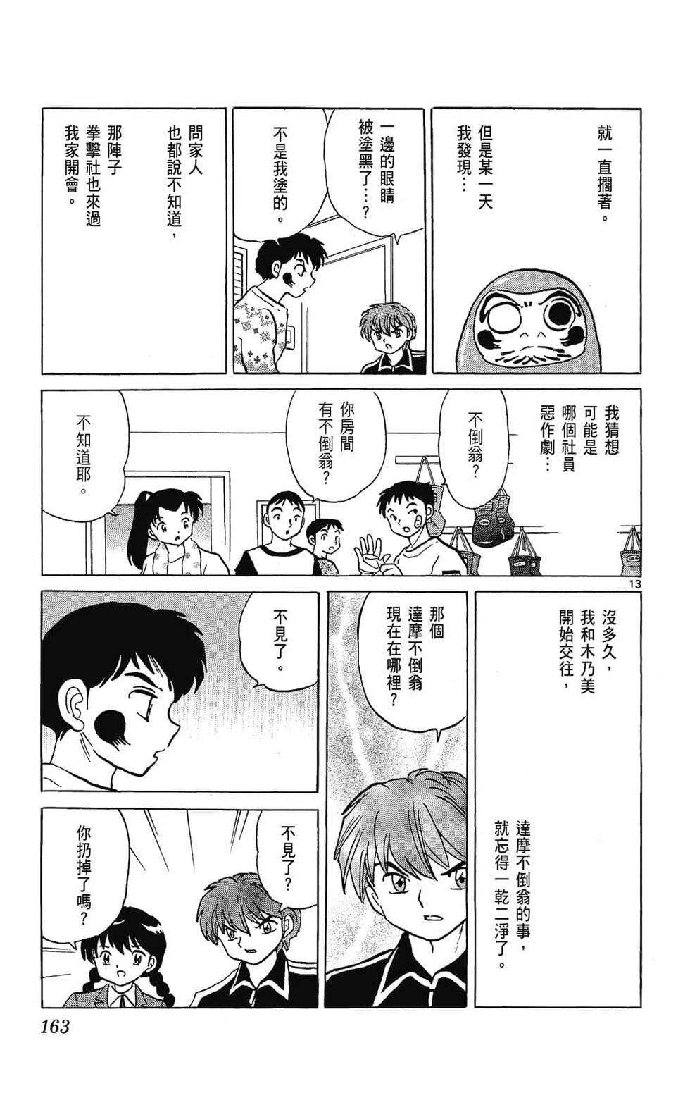 第162页