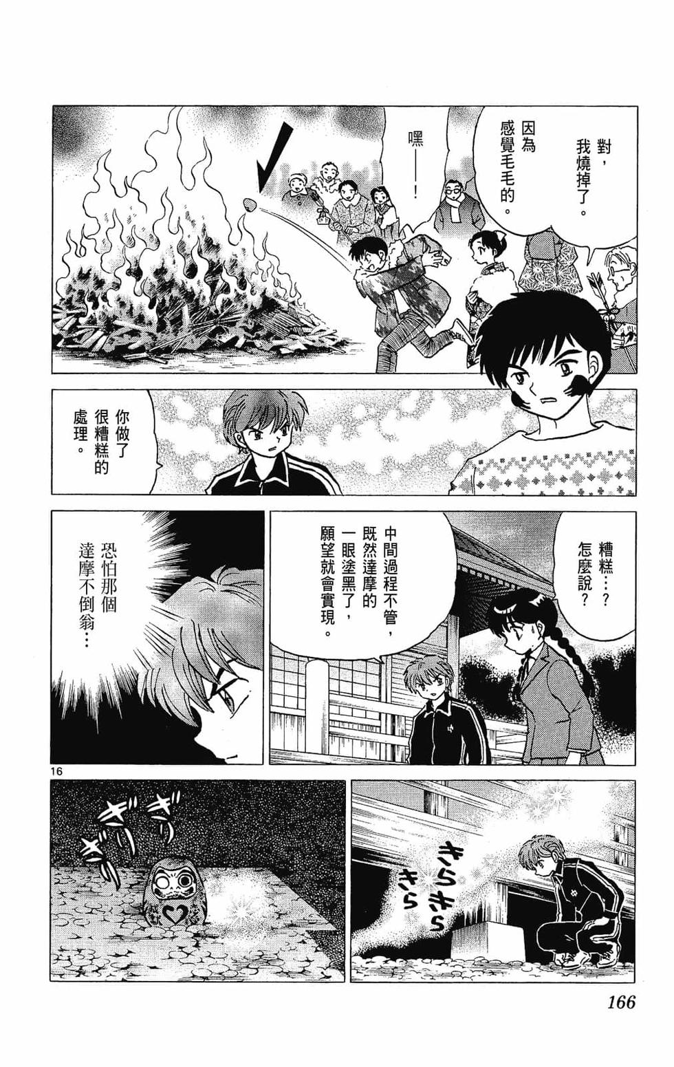 第165页