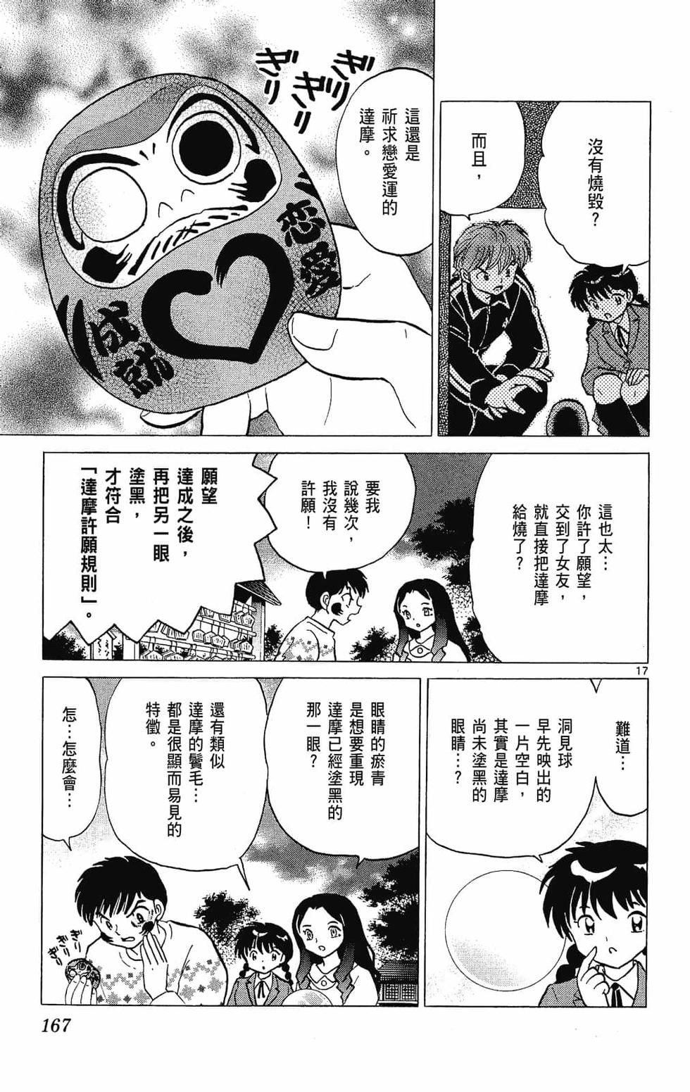 第166页