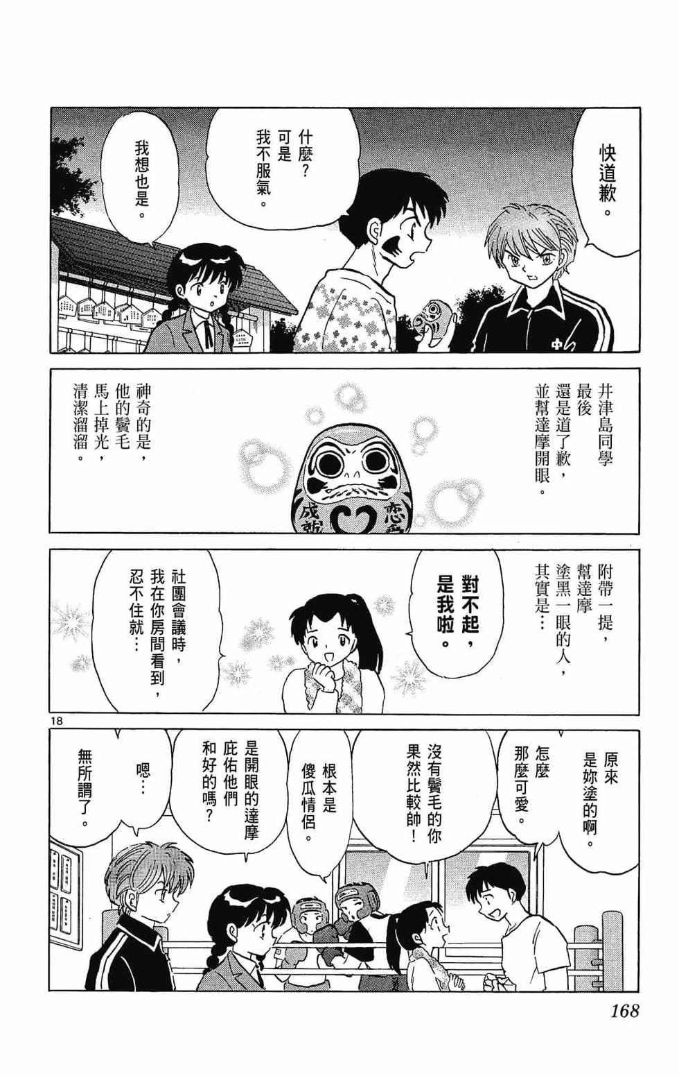 第167页