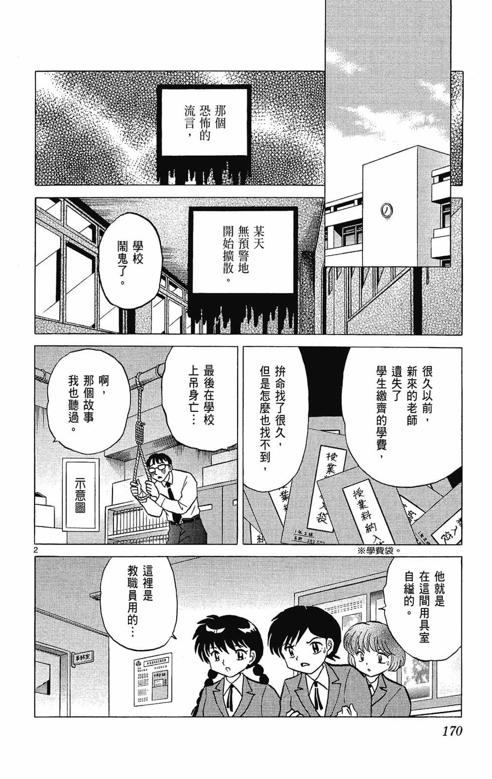 第169页