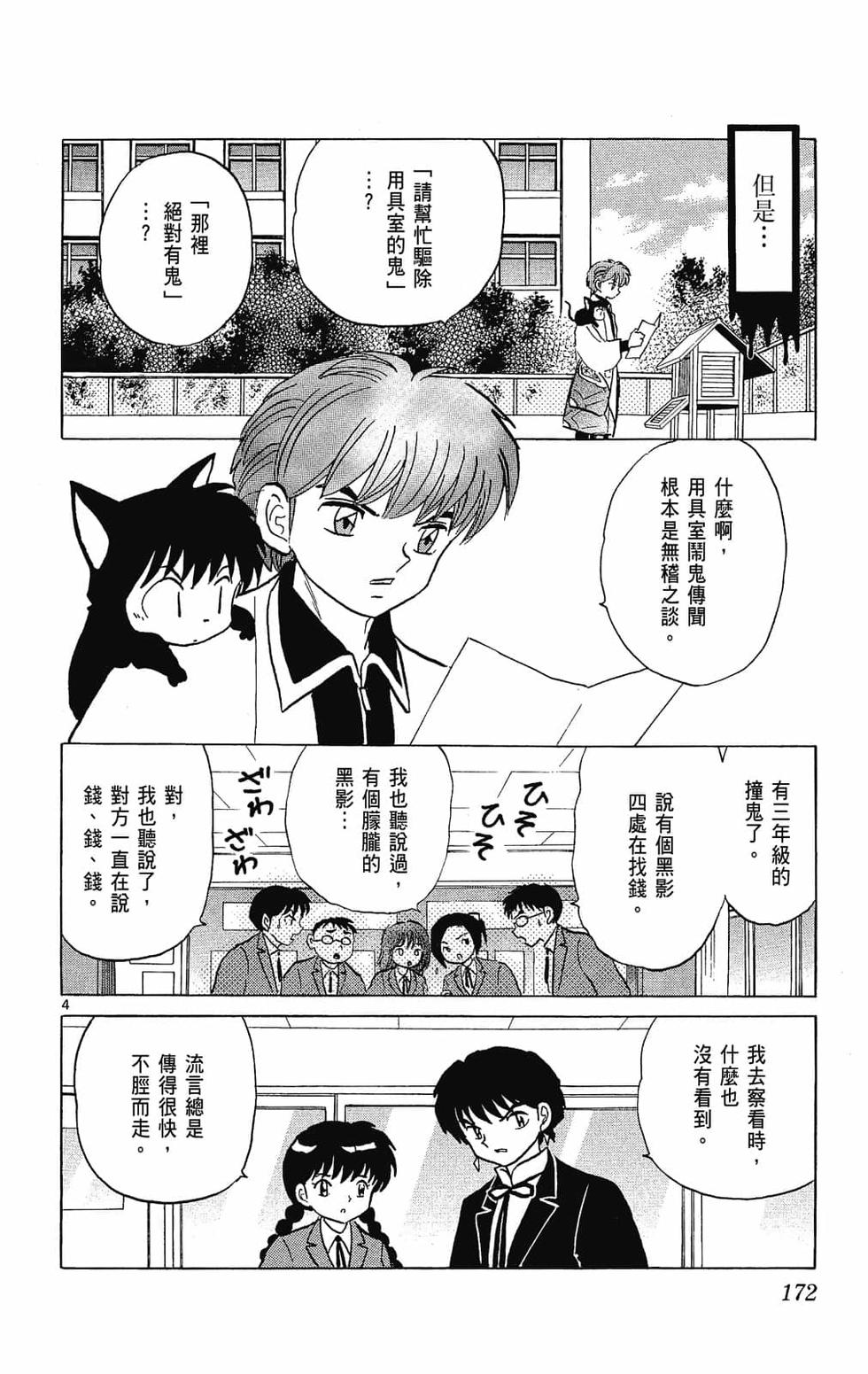 第171页